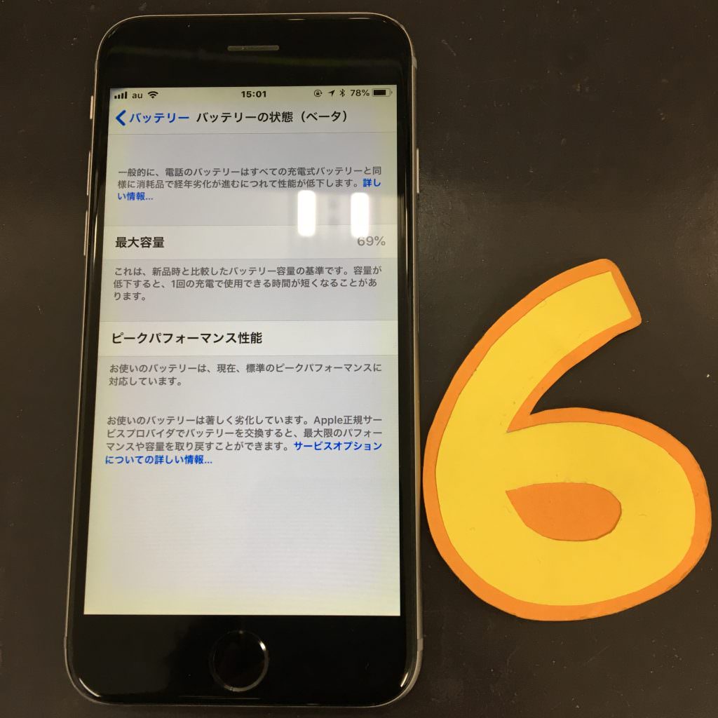 スマホスピタル熊本下通店