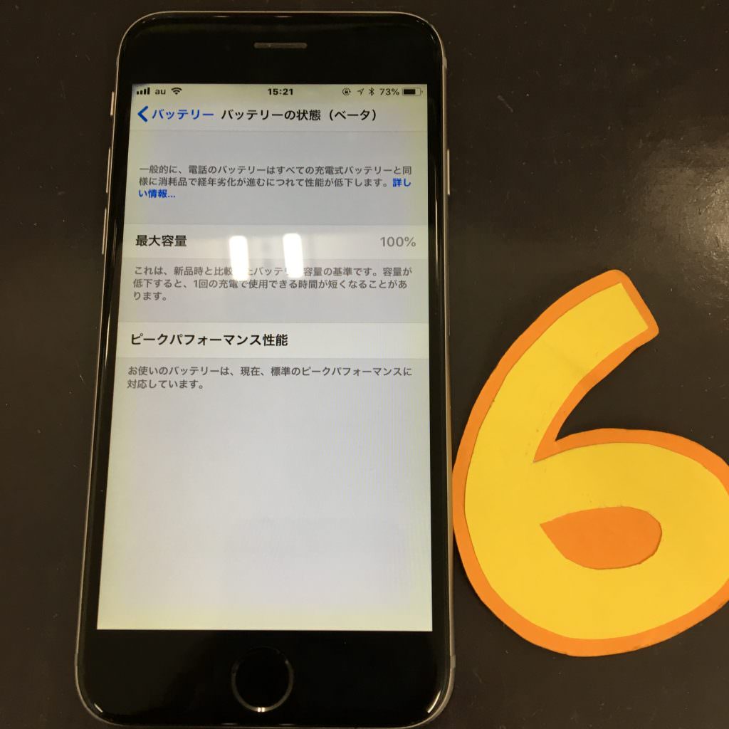 スマホスピタル熊本下通店