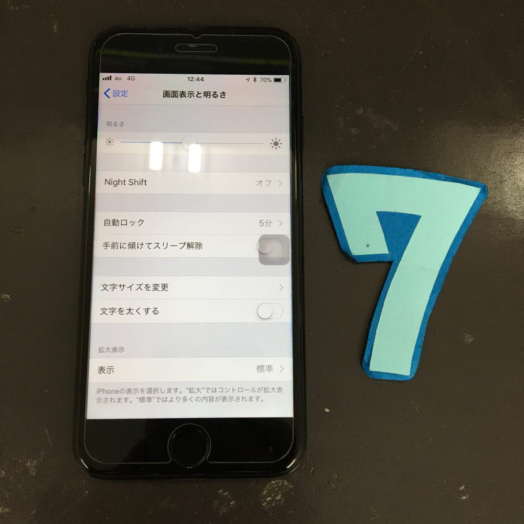 iPhone7 画面交換修理後