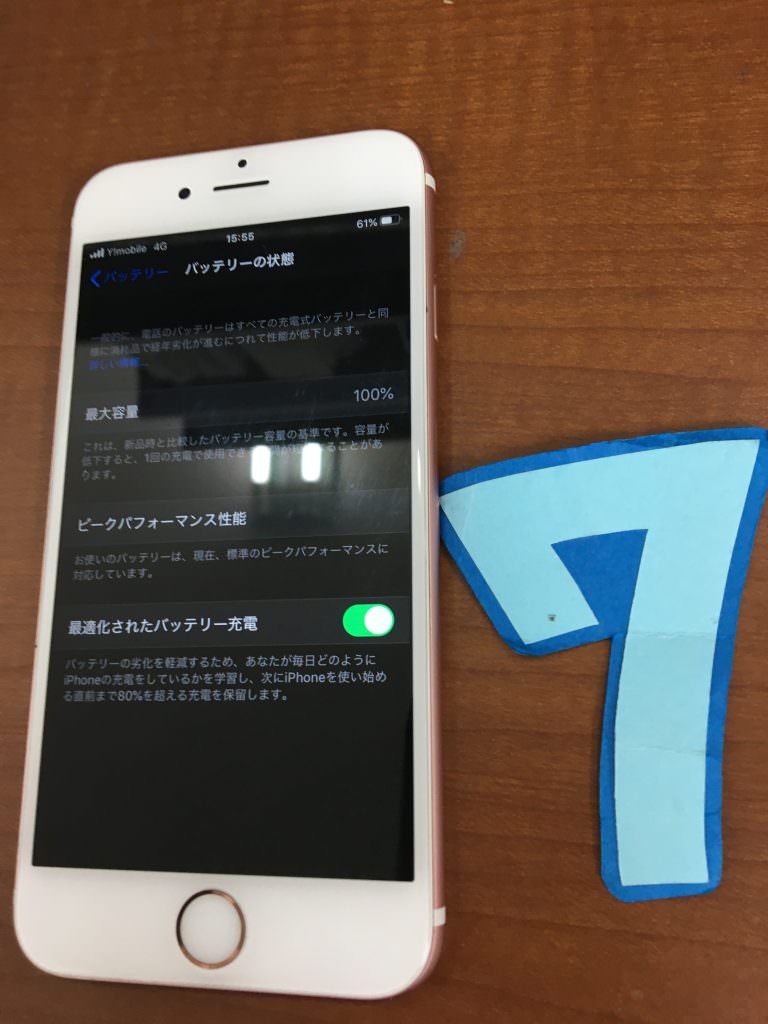 iPhone 7 バッテリー交換修理後