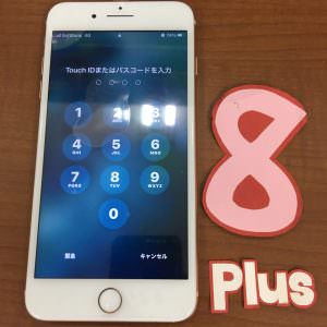 iPhone 8Plud　画面交換修理後