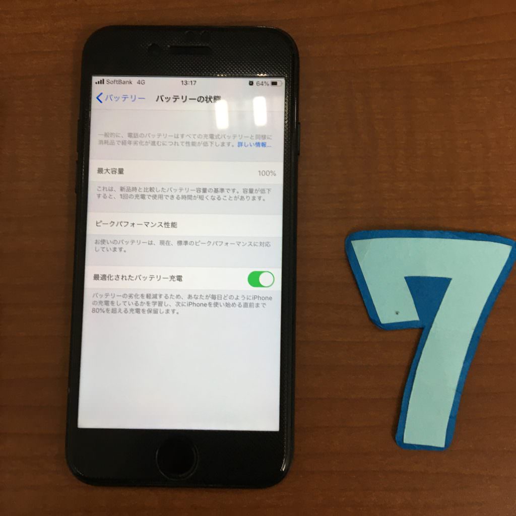 iPhone 7 バッテリー交換修理後