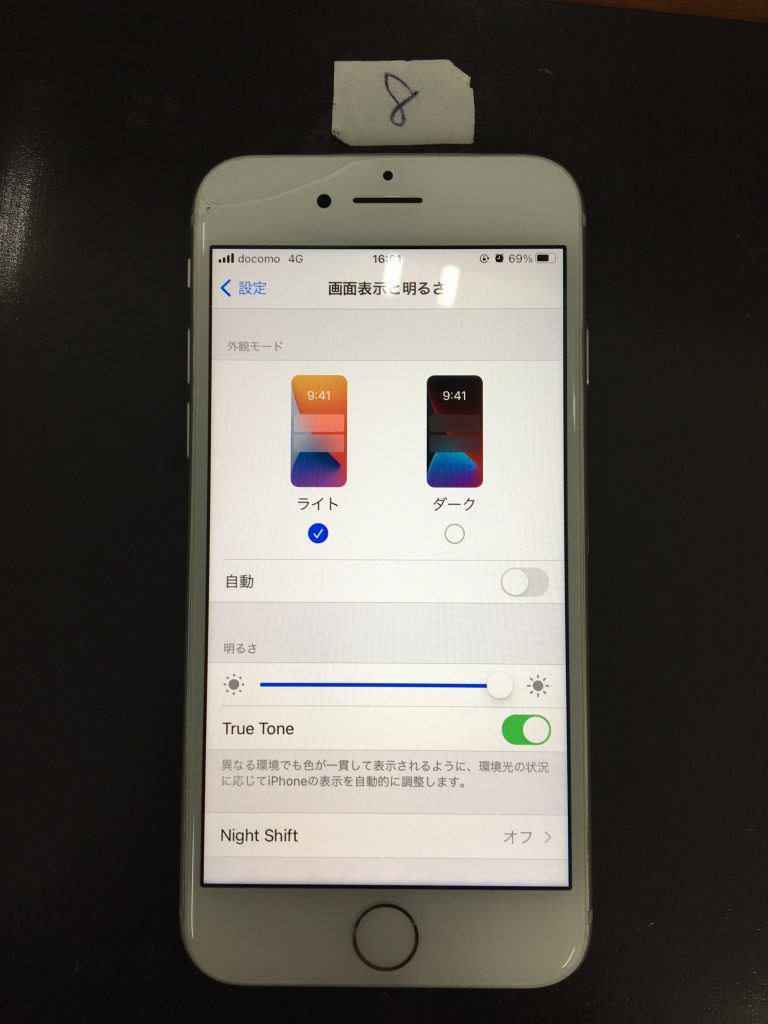 iPhone 8 /　画面交換修理前