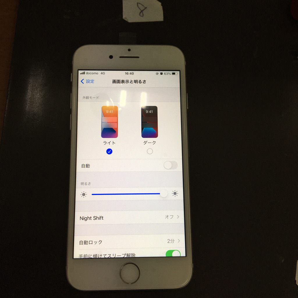 iPhone 8 /　画面交換修理後