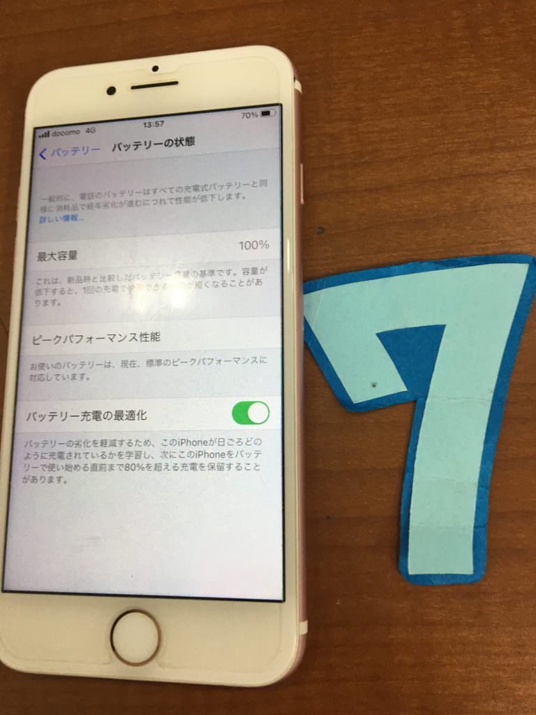 iPhone 7 /　バッテリー交換修理後