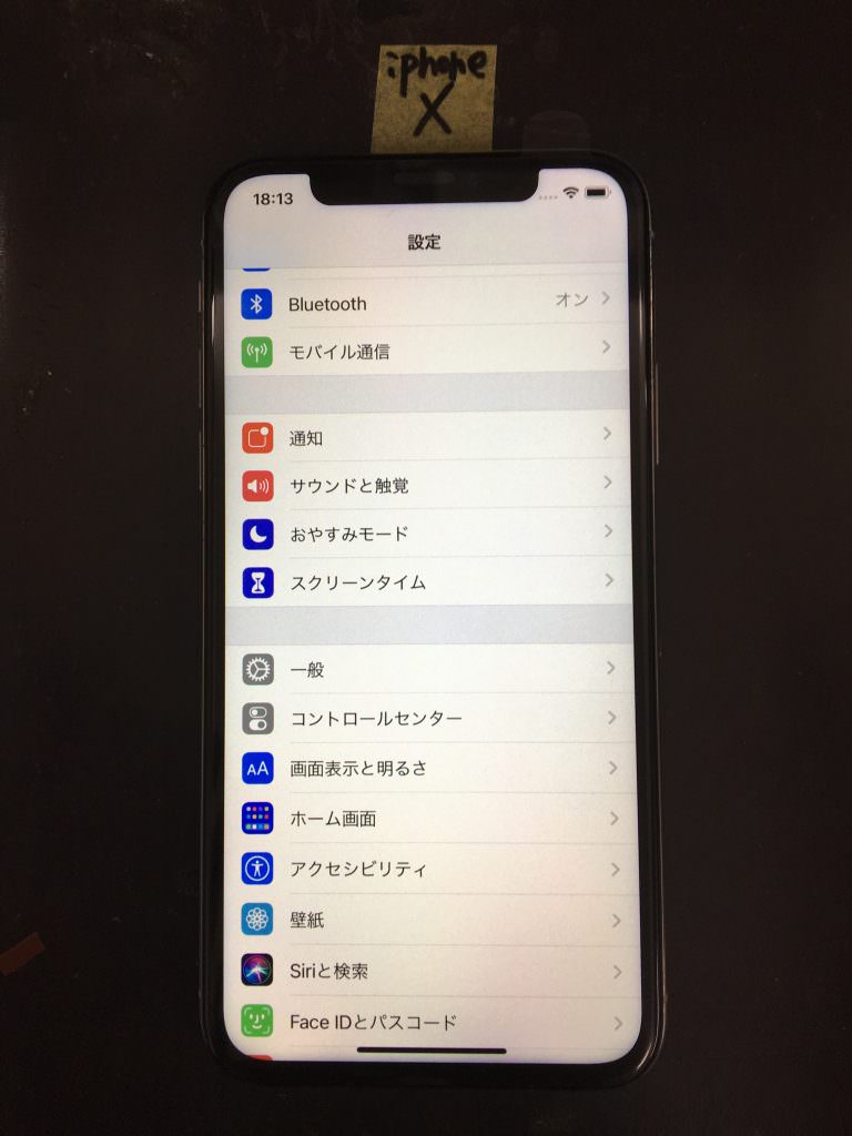 iPhone X / 画面交換後