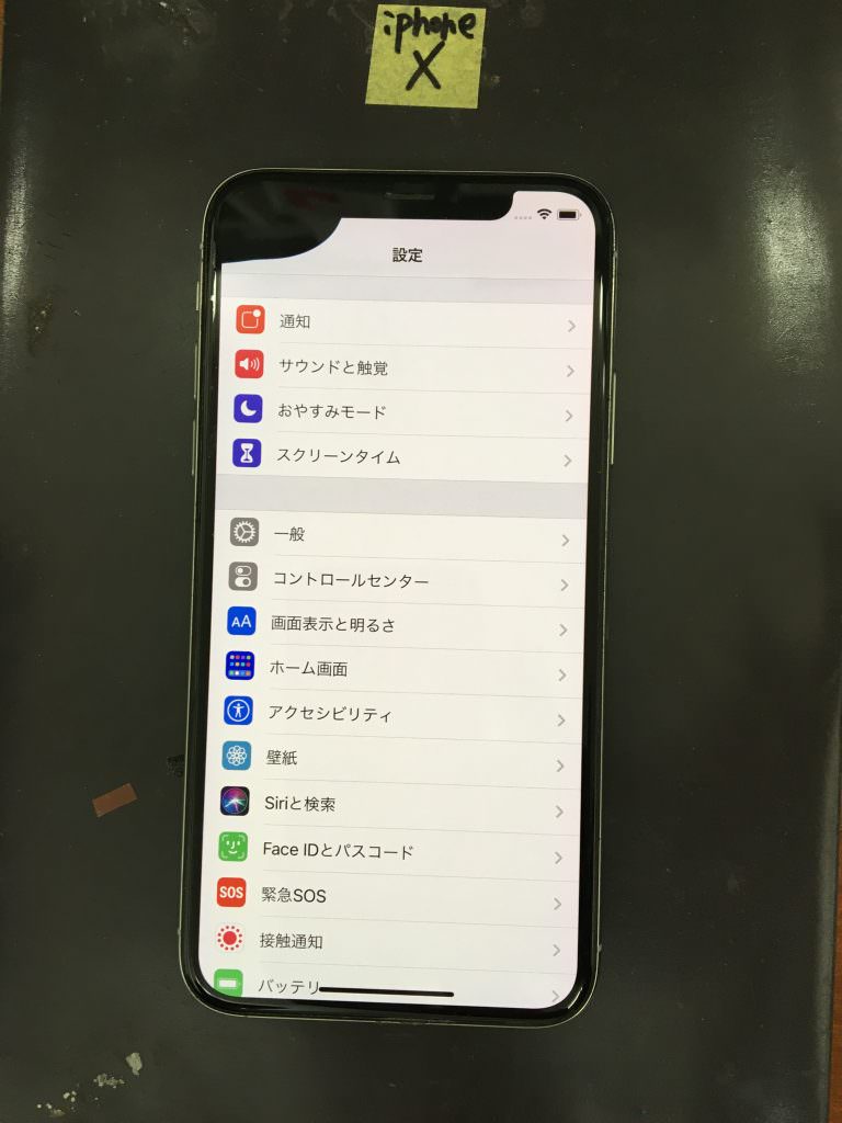 iPhone X / 画面交換前