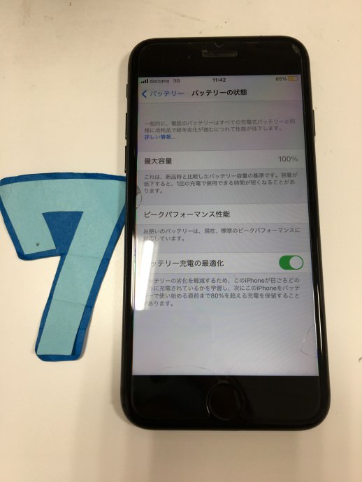 iPhone 7　バッテリー交換修理後