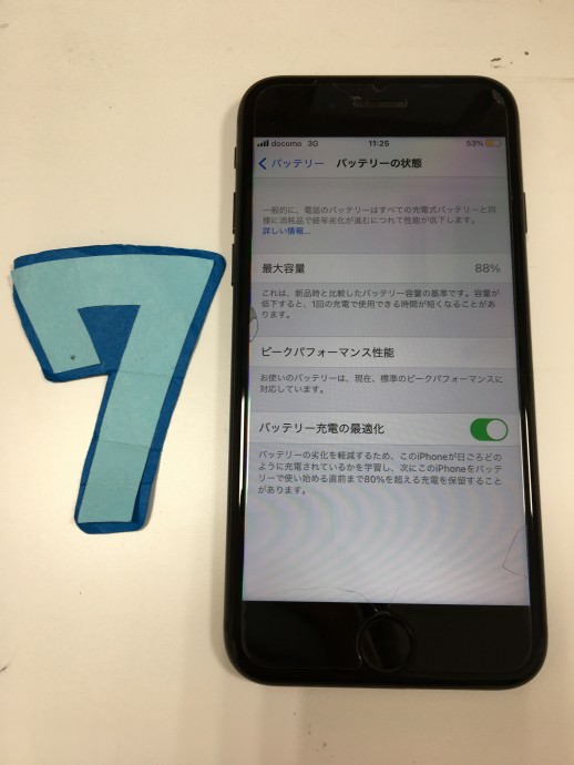 iPhone 7　バッテリー交換修理前