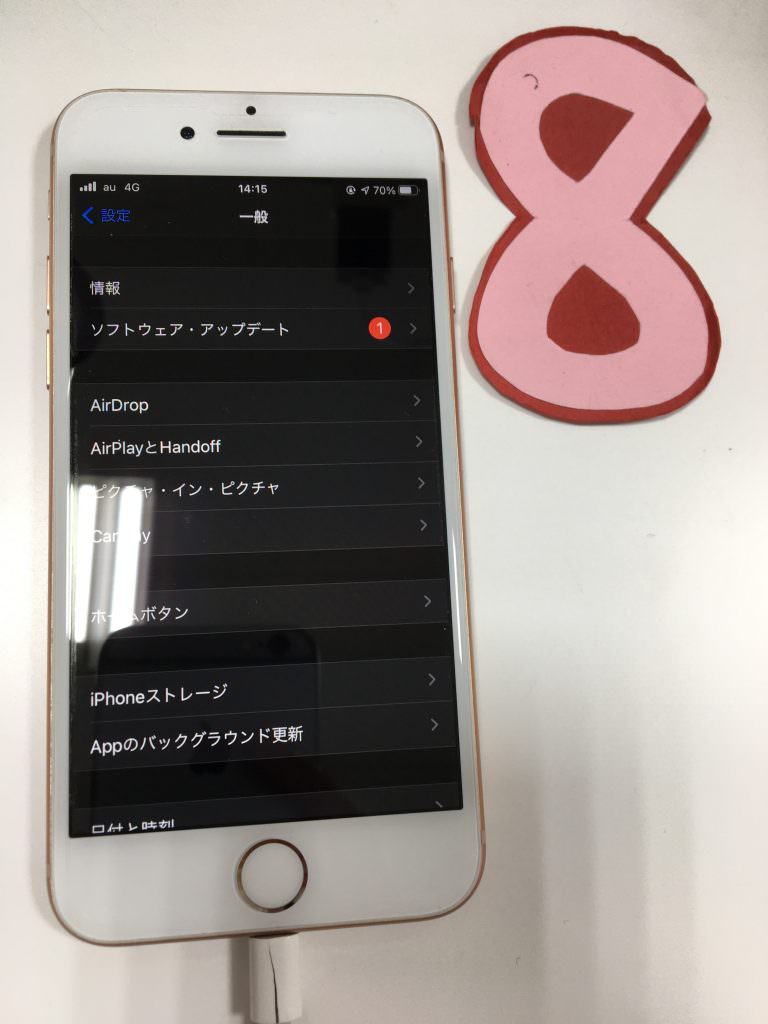 iPhone 8/充電口交換修理前