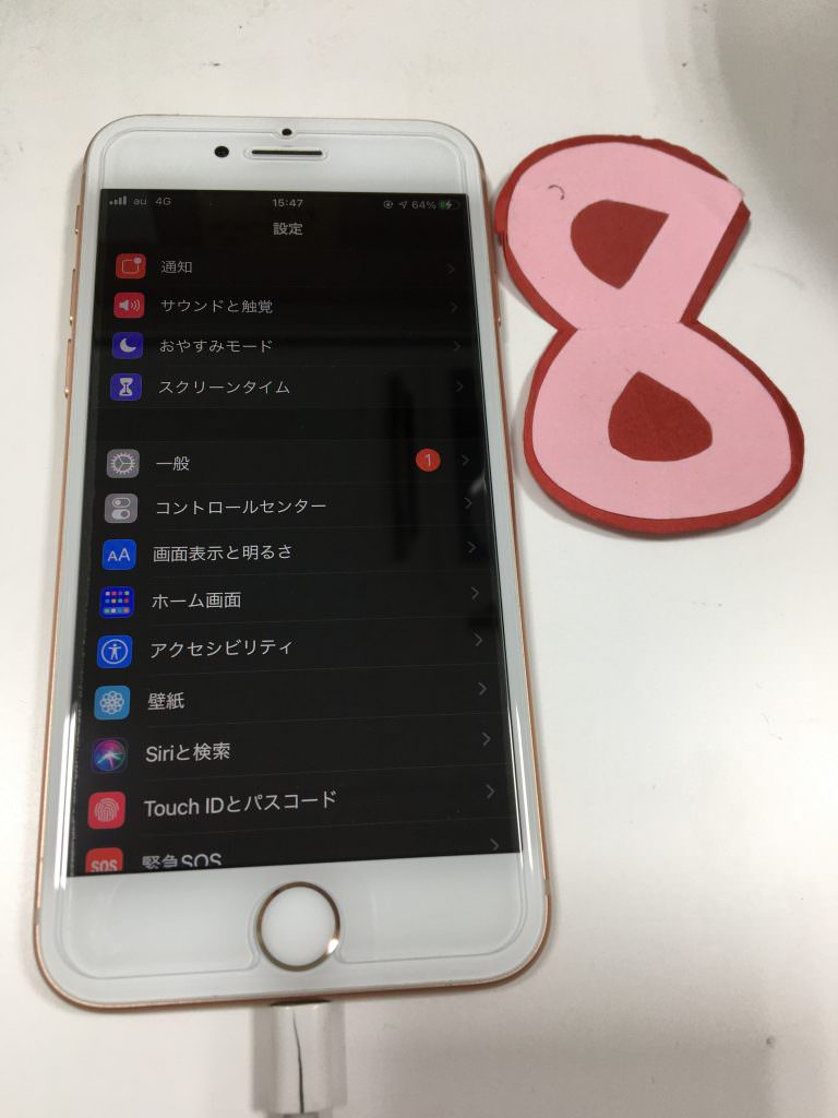 iPhone 8/充電口交換修理後