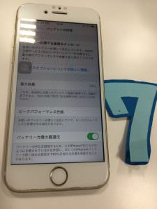 iPhone 7/バッテリー交換修理前