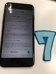 iPhone 7/バッテリー交換修理前