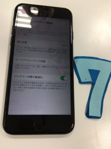 iPhone 7/バッテリー交換修理前