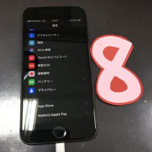 iPhone 8/画面交換修理後