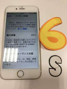 iPhone 6s/バッテリー交換修理前