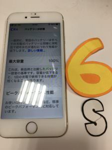 iPhone 6s/バッテリー交換修理後