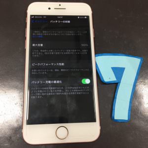iPhone 7 バッテリー交換修理後/スマホスピタル熊本下通店