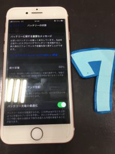 iPhone 7 バッテリー交換修理前/スマホスピタル熊本下通店