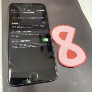 iPhone 8/画面・バッテリー交換修理前