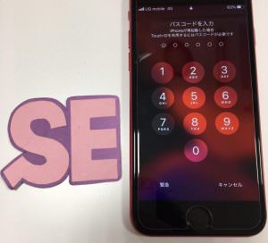 iPhoneSE2、画面交換修理