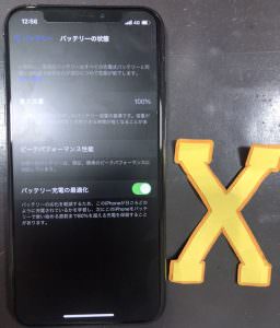 スマホスピタル熊本下通店 iPhoneX バッテリー交換