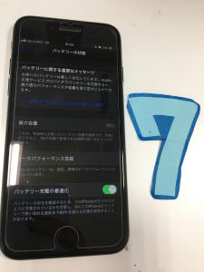 iPhone 7 / バッテリー交換前