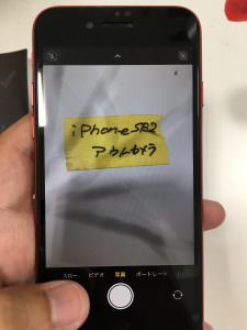 iPhoneSE2 / 修理前