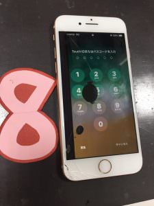 iPhone8 画面交換修理前