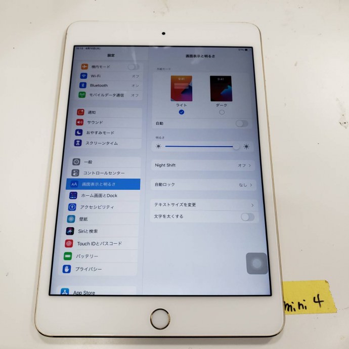 スマホスピタル熊本下通店　iPadmini4　バッテリー交換