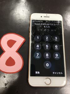 画面交換修理修理前画像