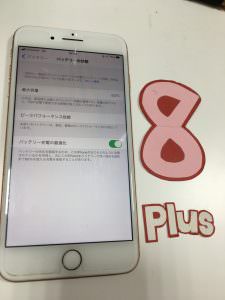 iPhone8Plus / 修理前