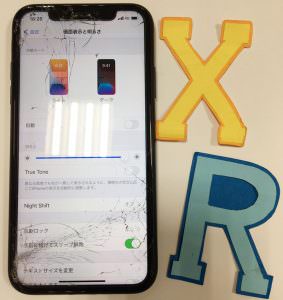 スマホスピタル熊本下通店 iPhoneXR 画面ガラス交換修理