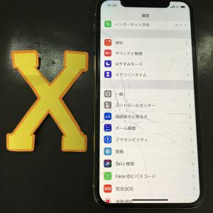 iPhoneX 画面交換修理前