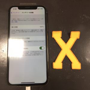 iPhoneX/バッテリー交換修理後