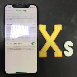 iPhoneXs/バッテリー交換修理前 スマホスピタル熊本下通店