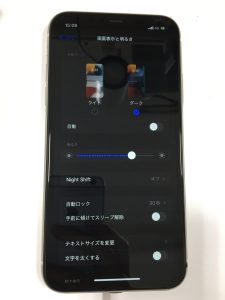 iPhone11 画面割れ 画面交換 ガラス割れ 液晶破損