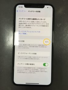 iPhoneX バッテリー 電池 バッテリー交換