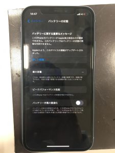 iPhoneXR バッテリー交換 電池