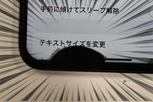 iPhoneX 画面交換修理 画面割れ スマホスピタル熊本下通店