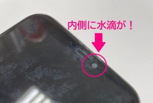 iPhone11 水没 画面交換