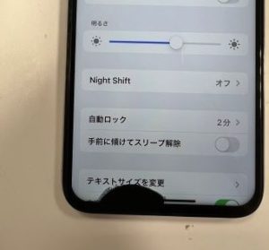 iPhoneX 画面交換修理 画面割れ スマホスピタル熊本下通店