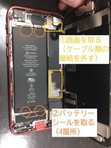 iPhone8 電池 バッテリー交換 修理 熊本市