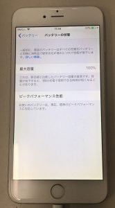 iPhone修理 バッテリー交換修理 劣化 減り 充電 iPhone6Plus スマホスピタル熊本下通店