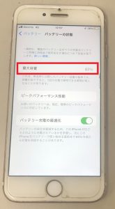 iPhone修理 iPhone7 バッテリー交換 劣化 減り スマホスピタル熊本下通店