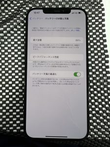 iPhone12ProMax バッテリー