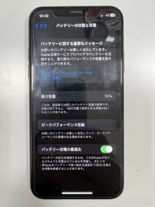 iPhoneX　バッテリー交換修理前