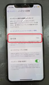 iPhone11Pro バッテリー交換修理 劣化 減り iPhone修理 スマホスピタル熊本下通店