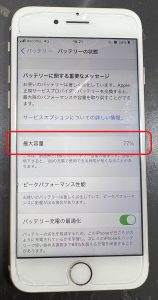 iPhone修理 バッテリー交換修理 劣化 減り iPhone8 スマホスピタル熊本下通店