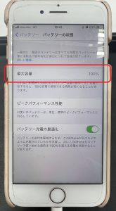 iPhone修理 バッテリー交換修理 劣化 減り iPhone8 スマホスピタル熊本下通店